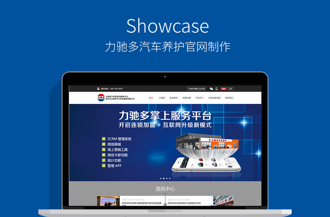 網(wǎng)站建設效果圖：