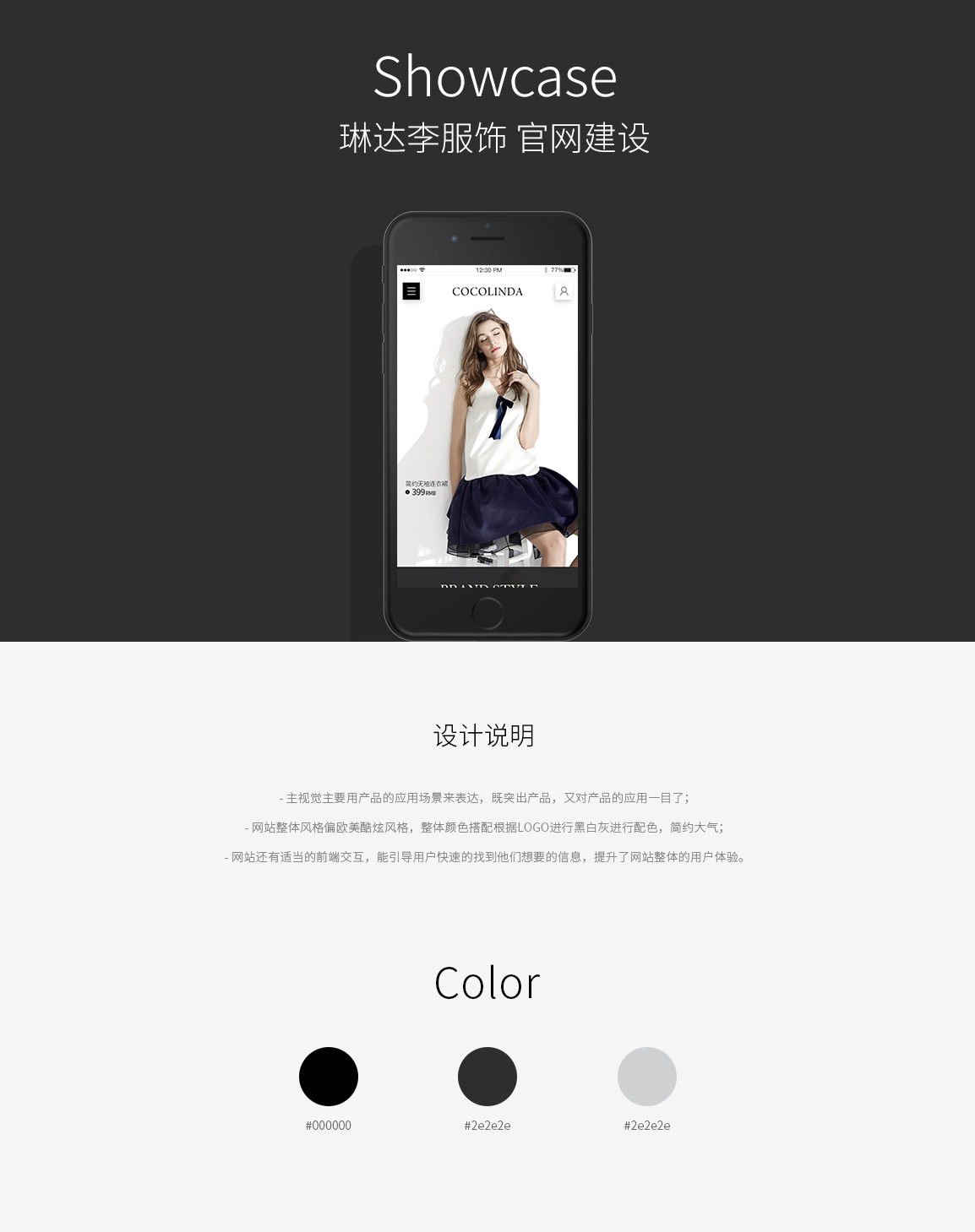 網(wǎng)站開(kāi)發(fā)案例