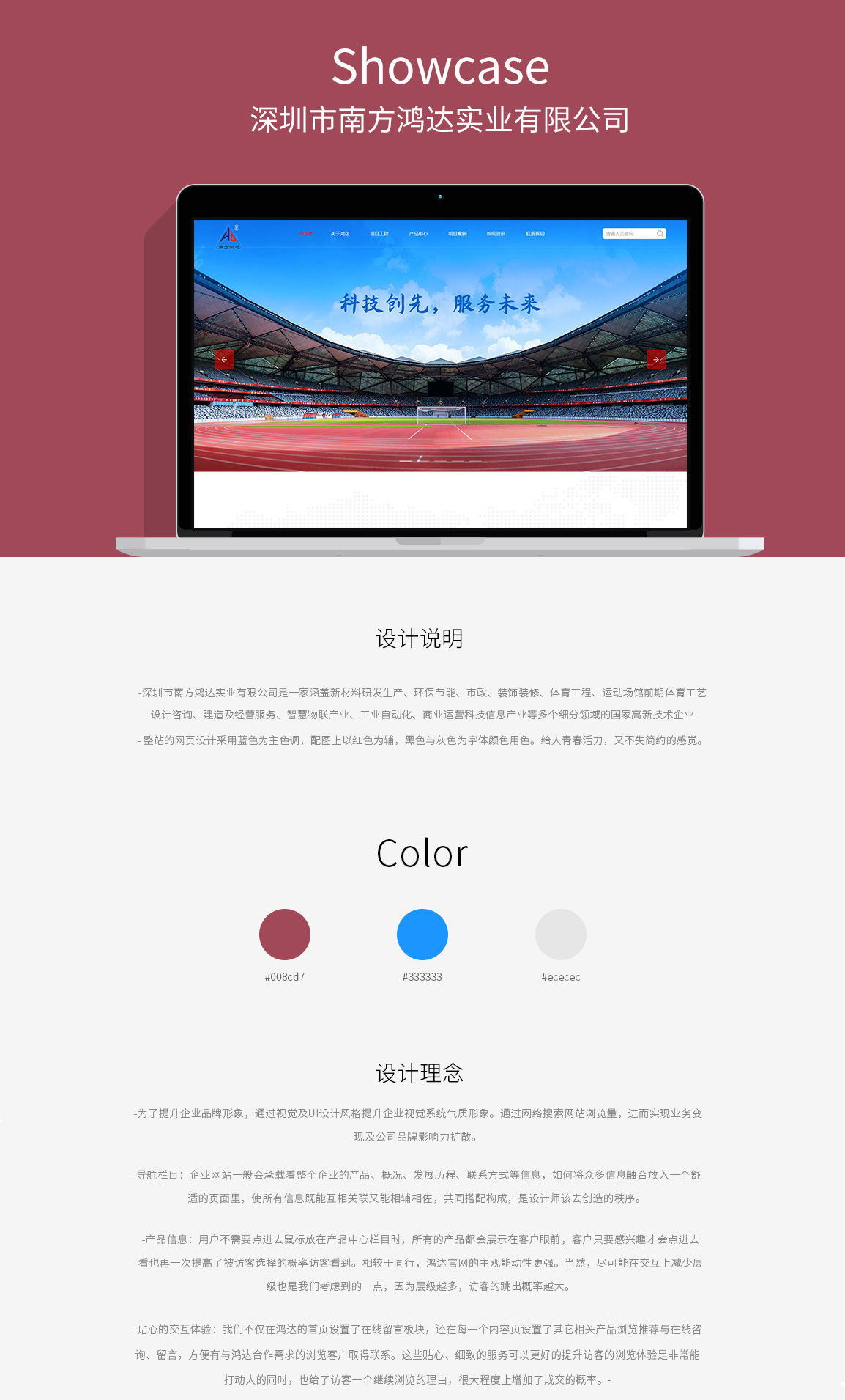 網(wǎng)站建設(shè)-南方鴻達(dá)實(shí)業(yè)新上線(xiàn)案例